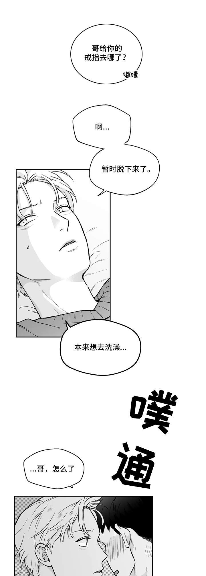 第4章：不讲理
