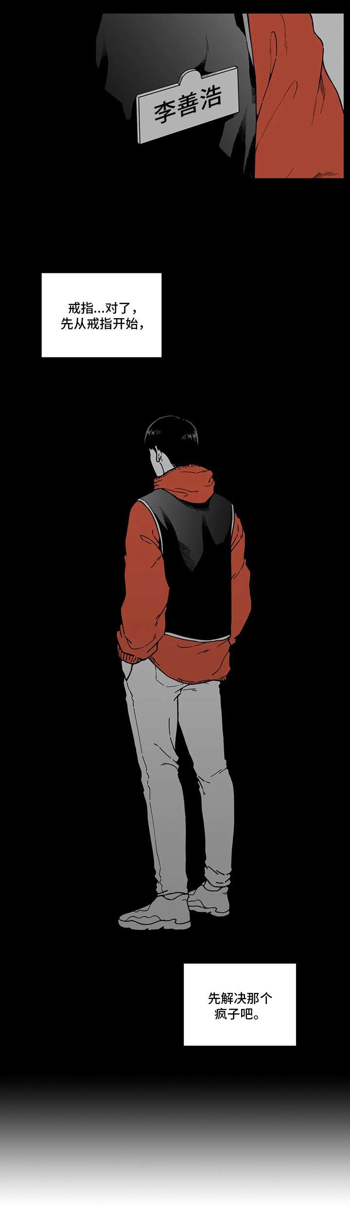 第4章：不讲理