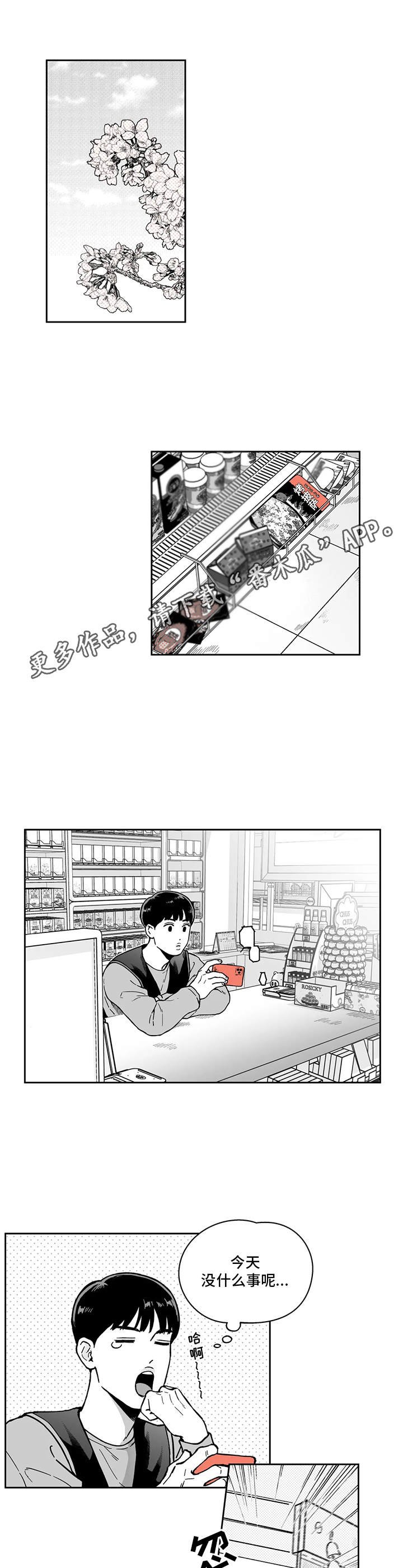 第4章：不讲理