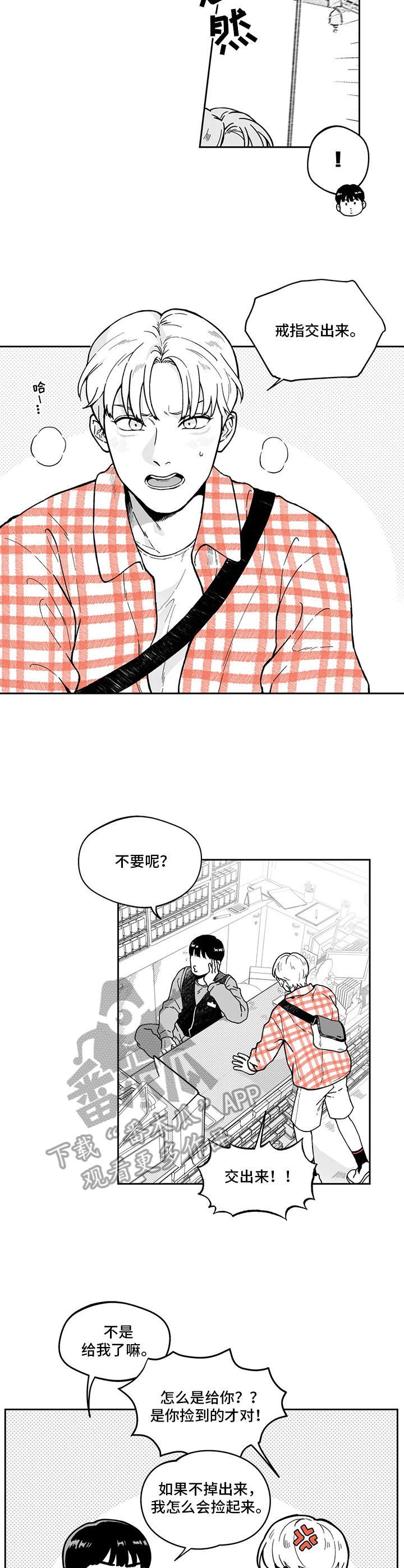 第4章：不讲理