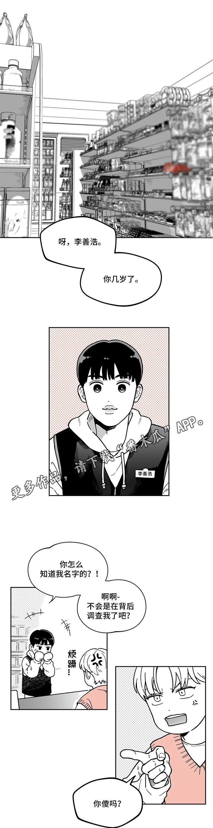 第4章：不讲理