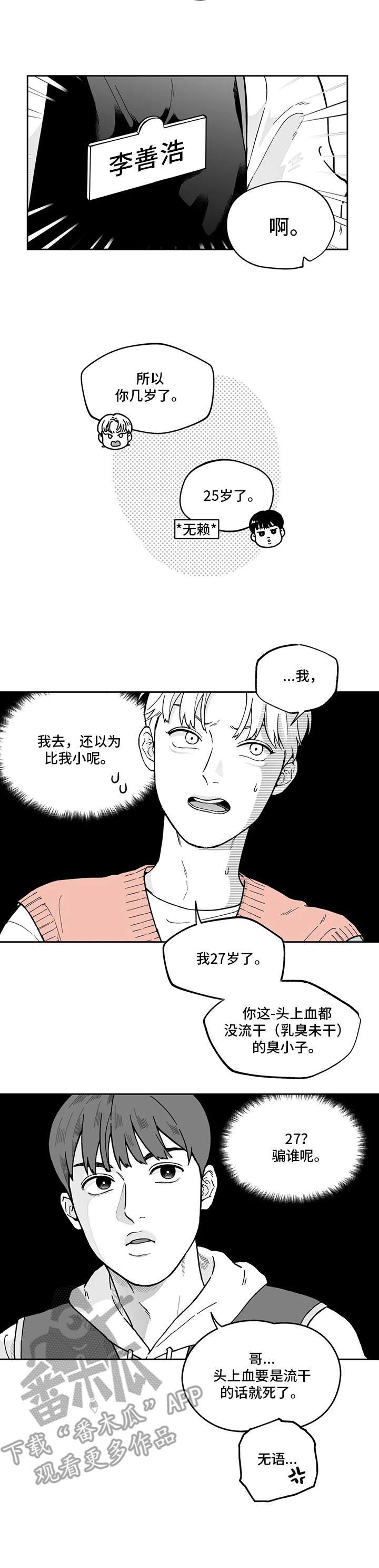 第4章：不讲理