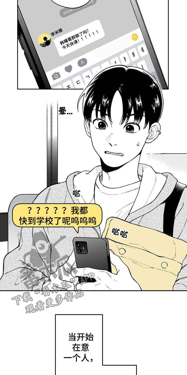 第40章：【第二季】在意