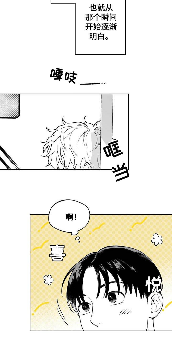 第40章：【第二季】在意