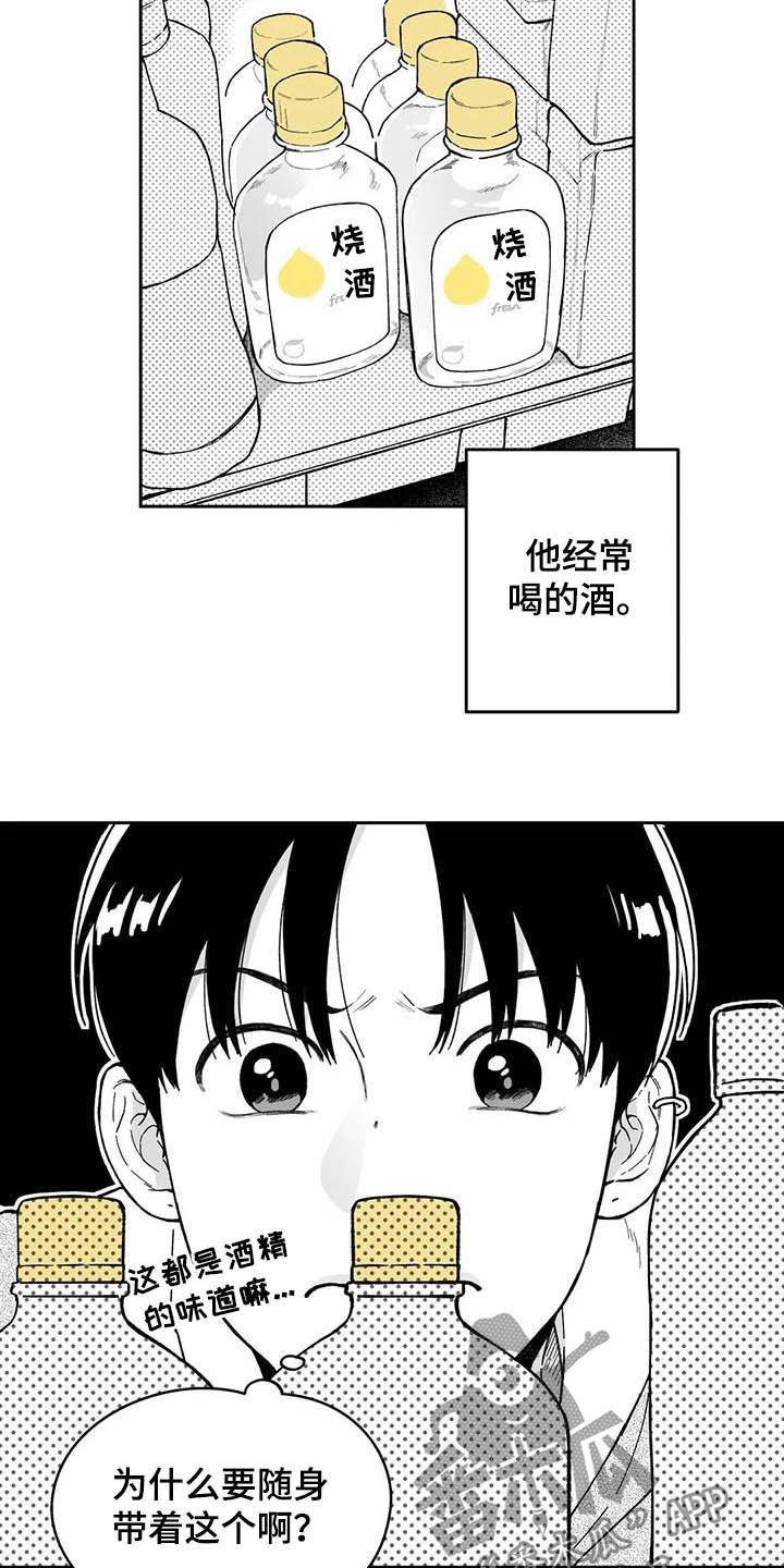 第40章：【第二季】在意