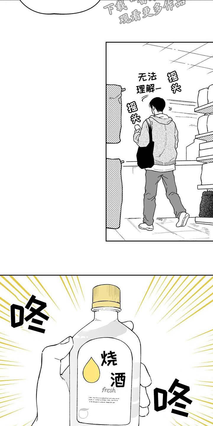 第40章：【第二季】在意