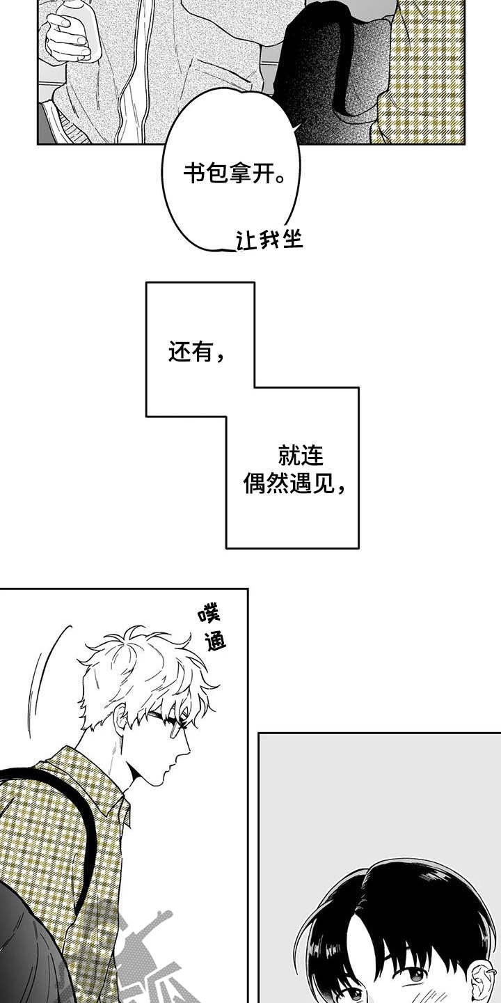 第40章：【第二季】在意