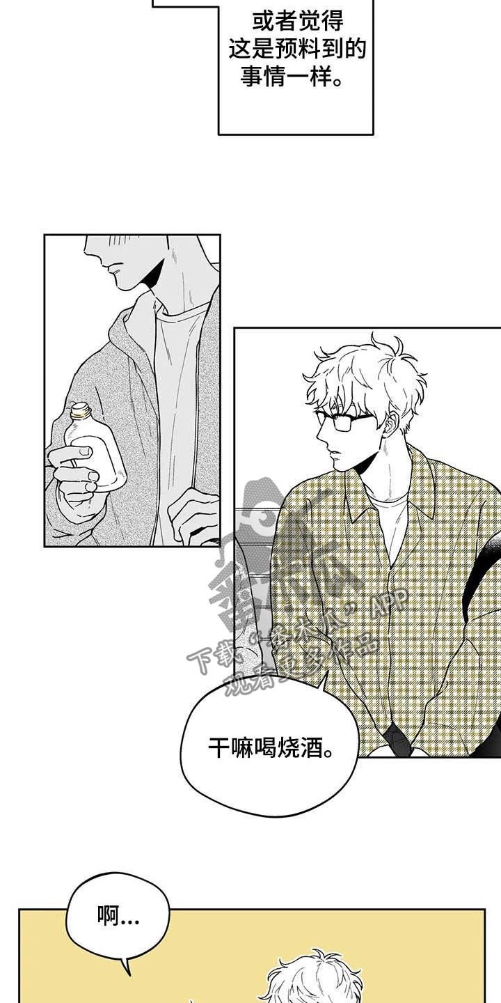 第40章：【第二季】在意