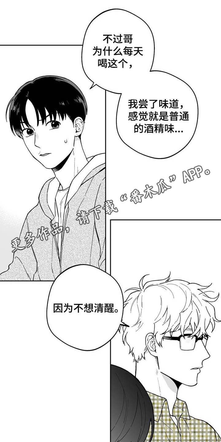第41章：【第二季】号码
