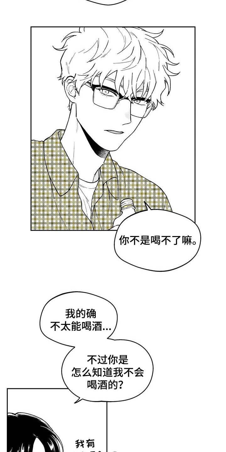 第41章：【第二季】号码