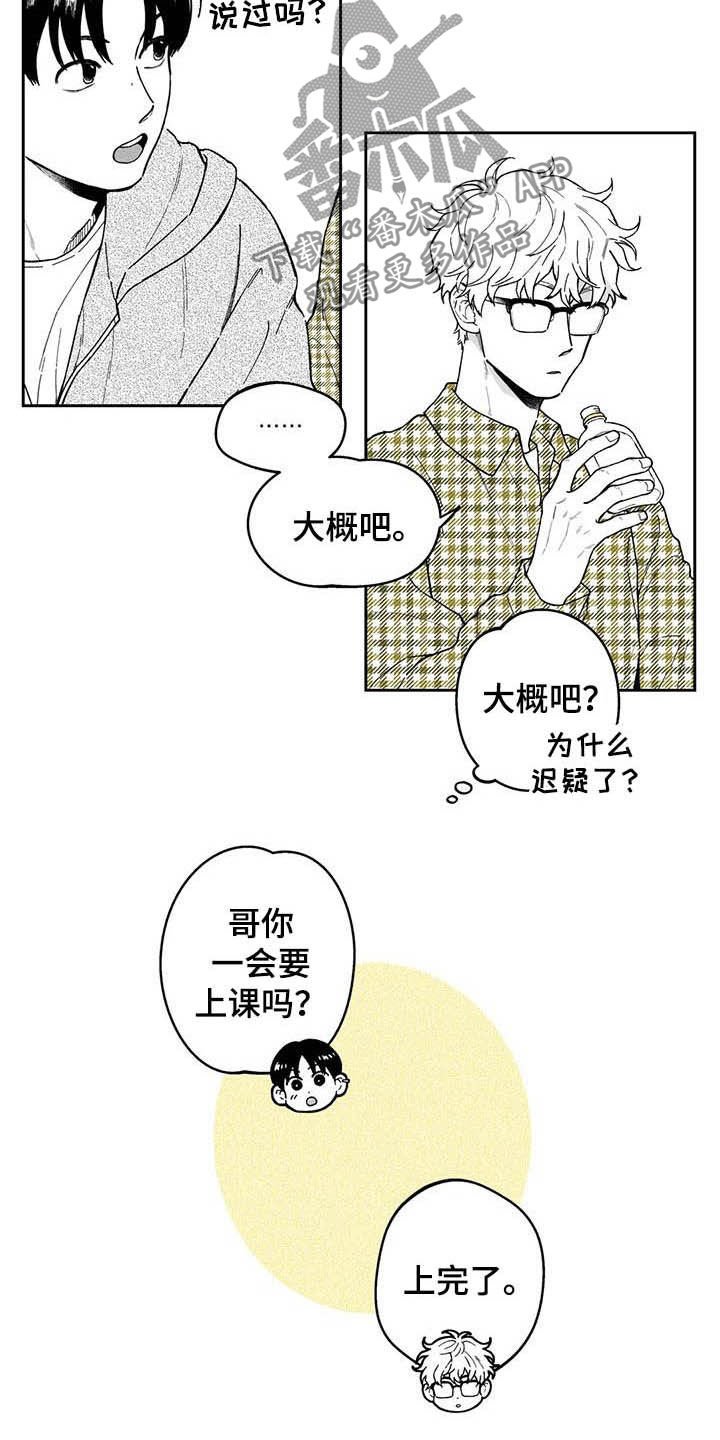 第41章：【第二季】号码