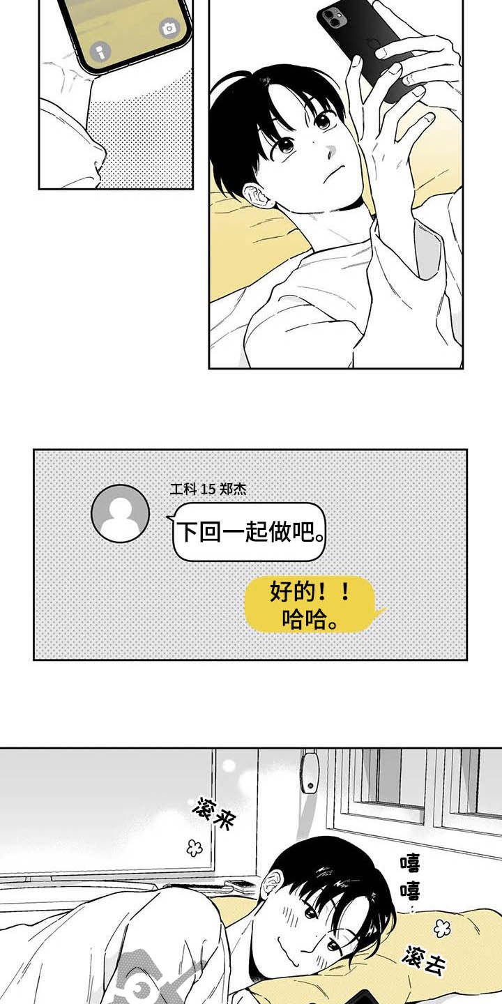 第41章：【第二季】号码