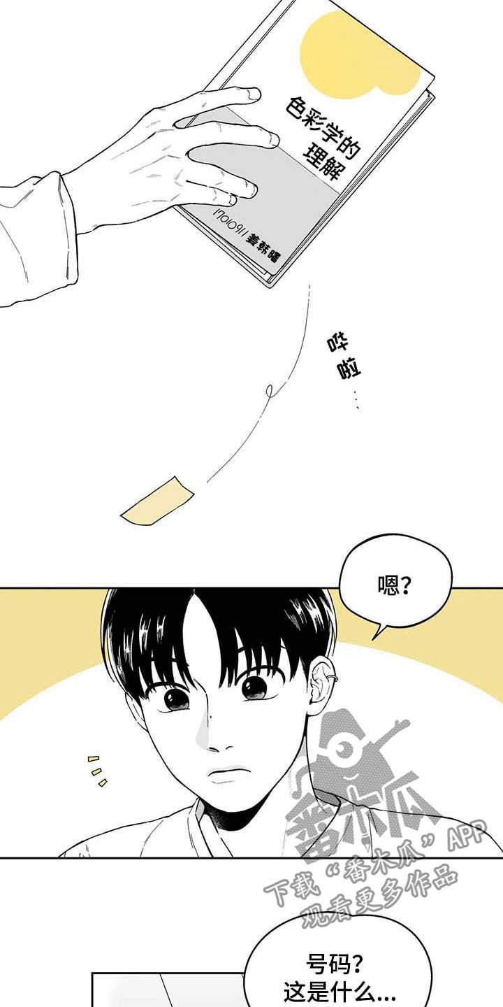 第41章：【第二季】号码