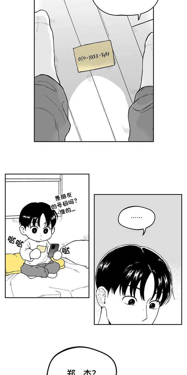 第41章：【第二季】号码