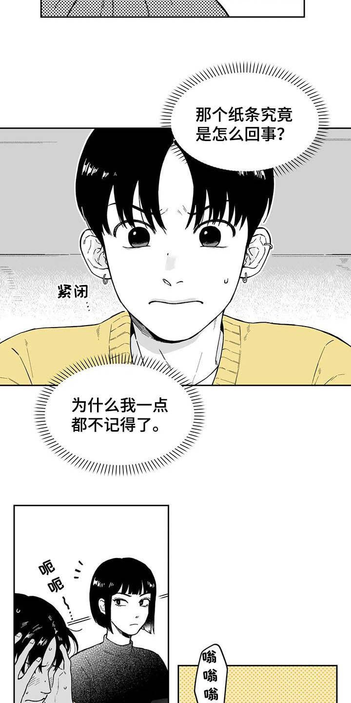 第42章：【第二季】猜测