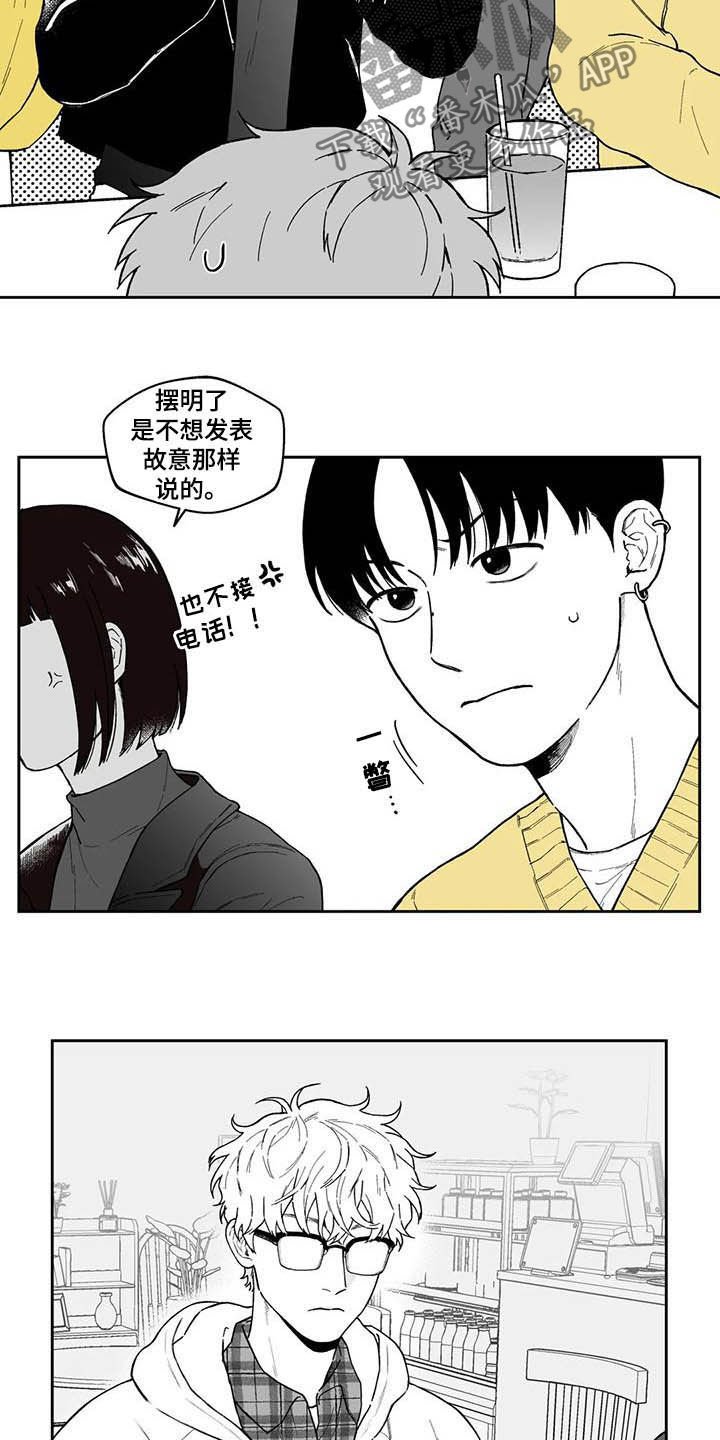 第42章：【第二季】猜测
