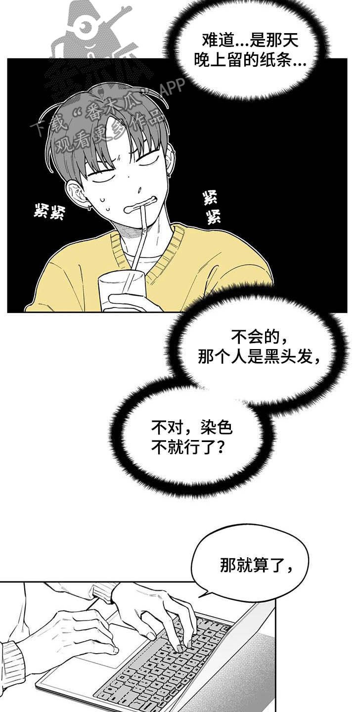 第42章：【第二季】猜测