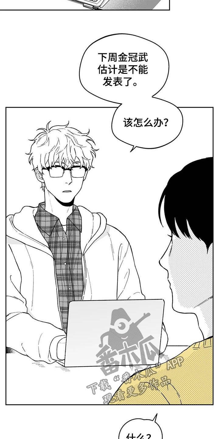 第42章：【第二季】猜测