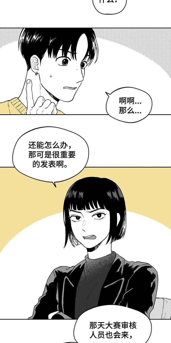 第42章：【第二季】猜测
