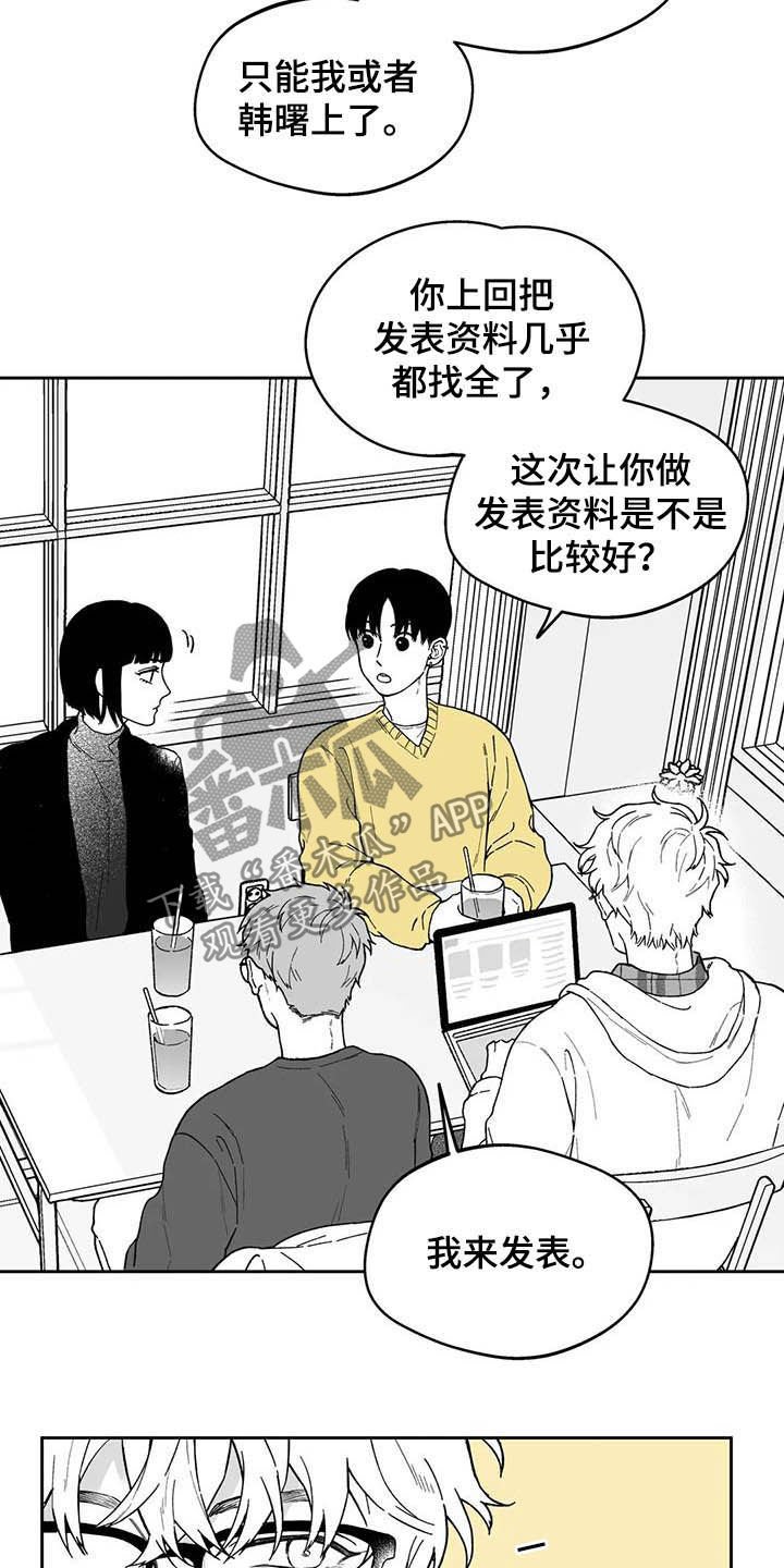 第42章：【第二季】猜测