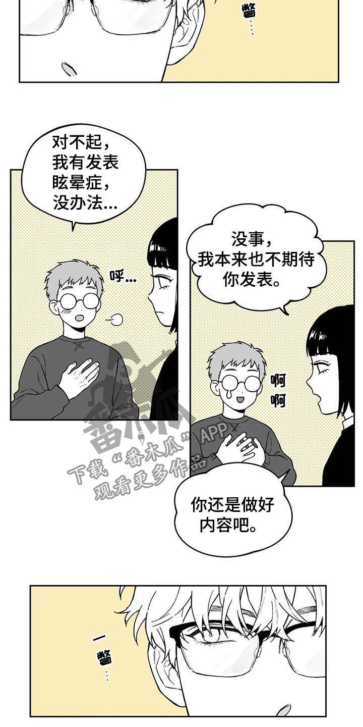 第42章：【第二季】猜测
