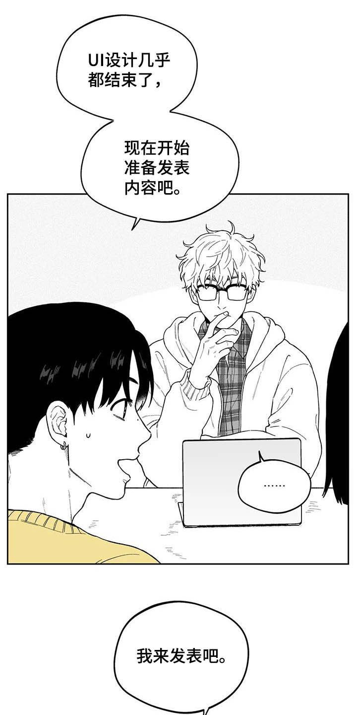 第42章：【第二季】猜测