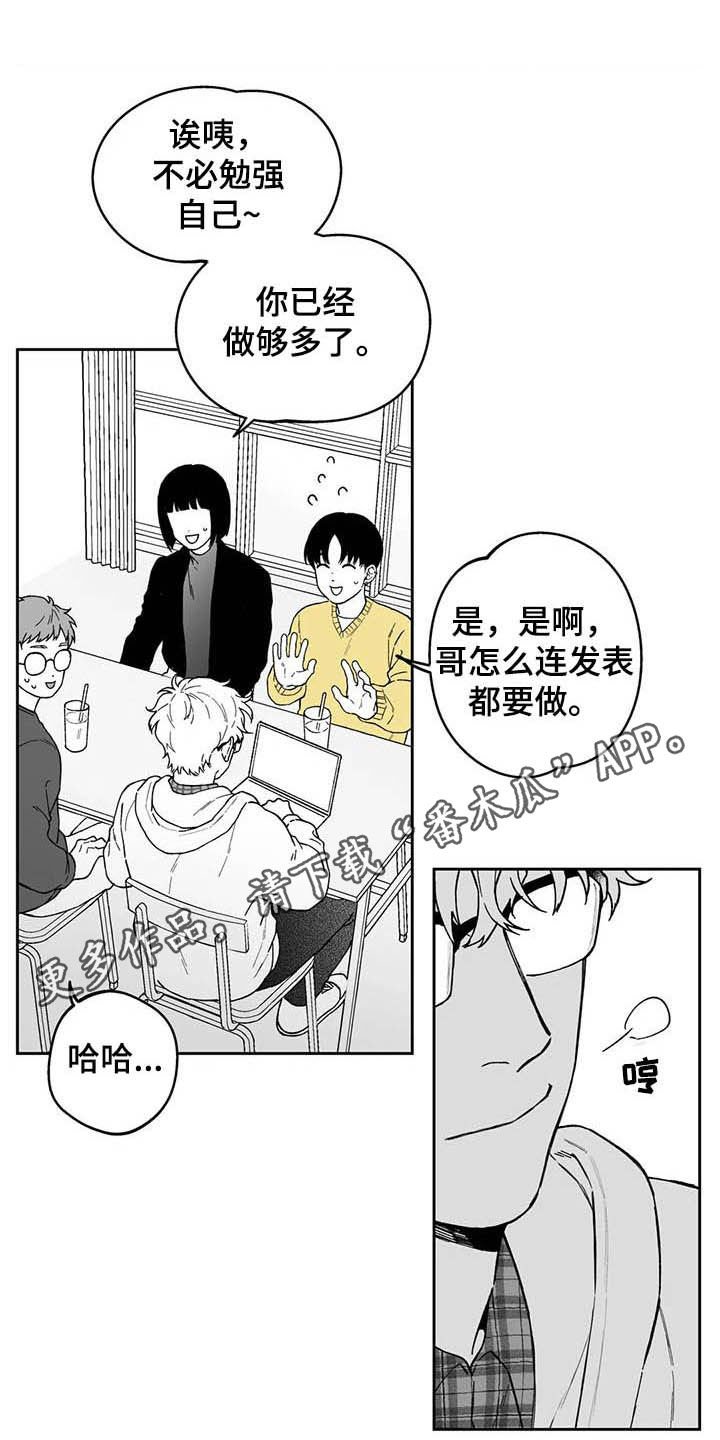 第43章：【第二季】发表大会