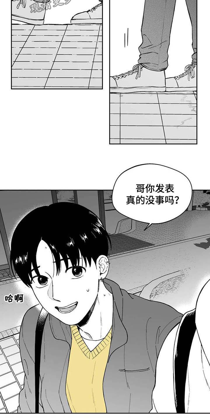 第43章：【第二季】发表大会