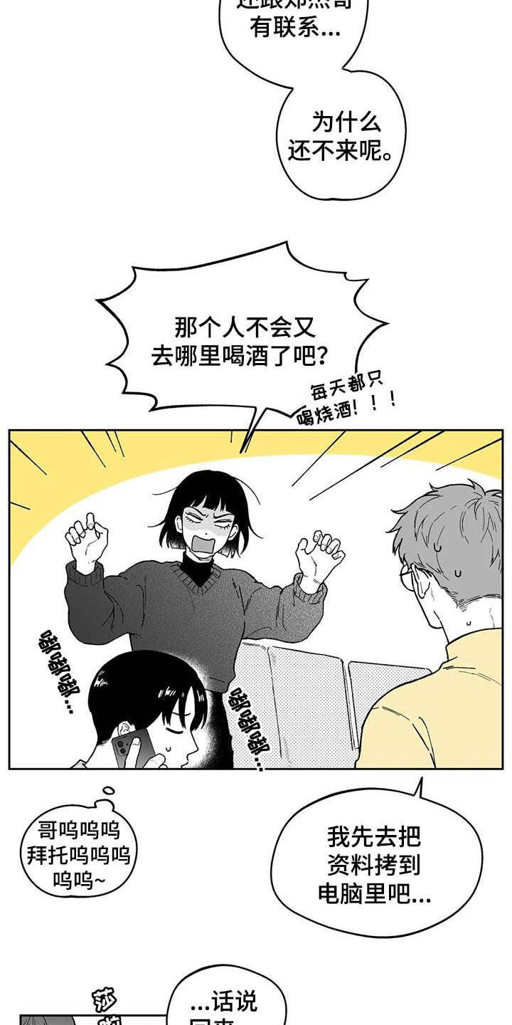 第43章：【第二季】发表大会