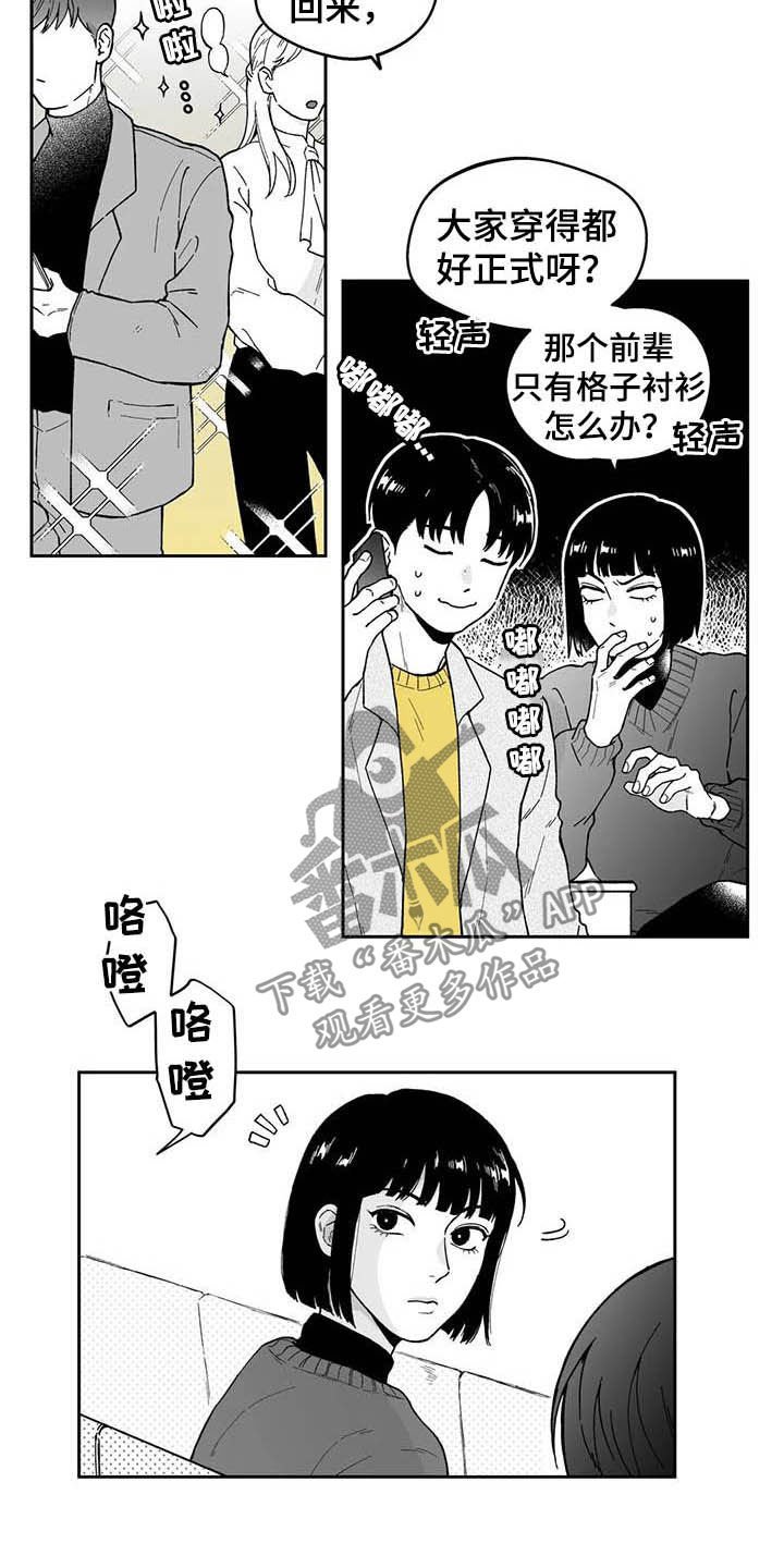 第43章：【第二季】发表大会
