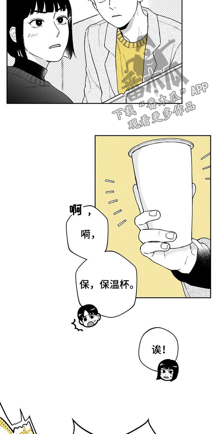 第44章：【第二季】判若两人