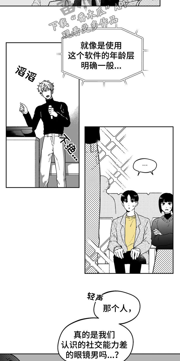第44章：【第二季】判若两人