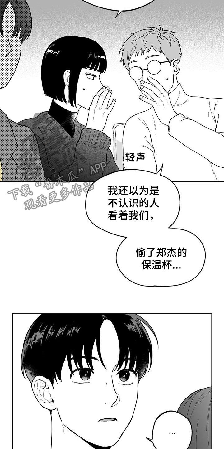 第44章：【第二季】判若两人