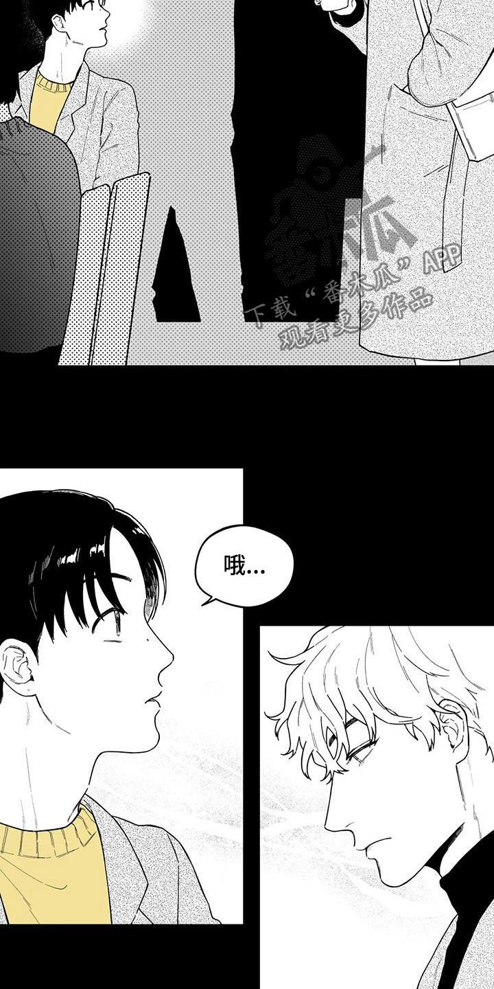 第44章：【第二季】判若两人