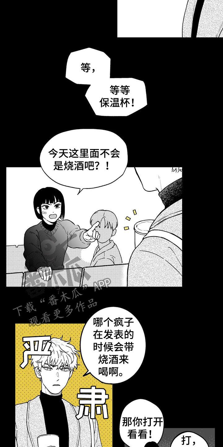 第44章：【第二季】判若两人