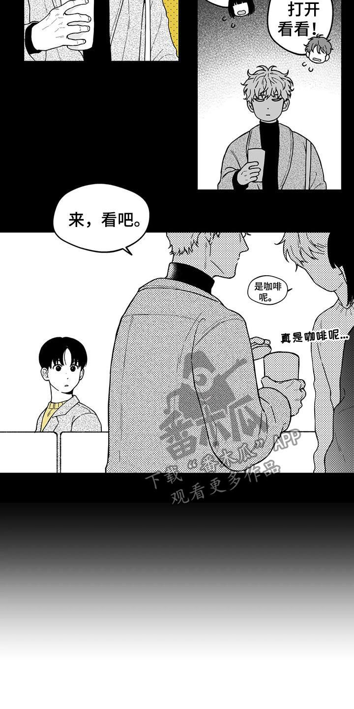 第44章：【第二季】判若两人