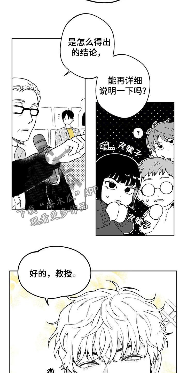 第44章：【第二季】判若两人