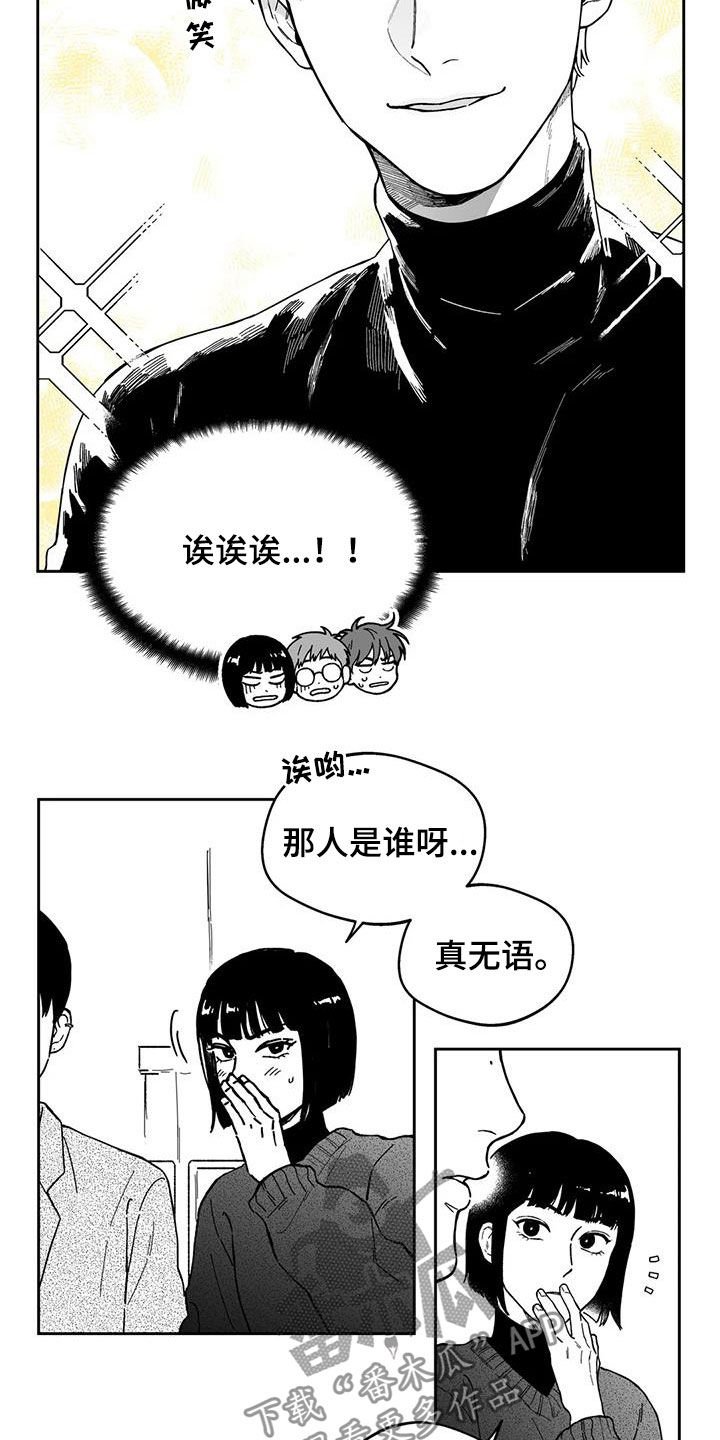 第44章：【第二季】判若两人