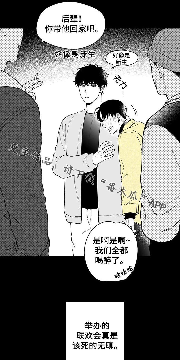 第44章：【第二季】判若两人