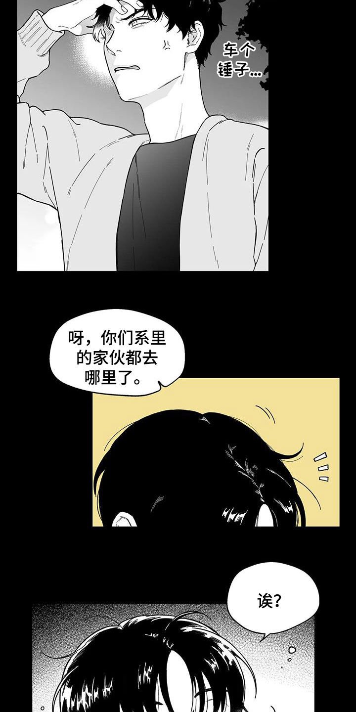 第45章：【第二季】烂醉