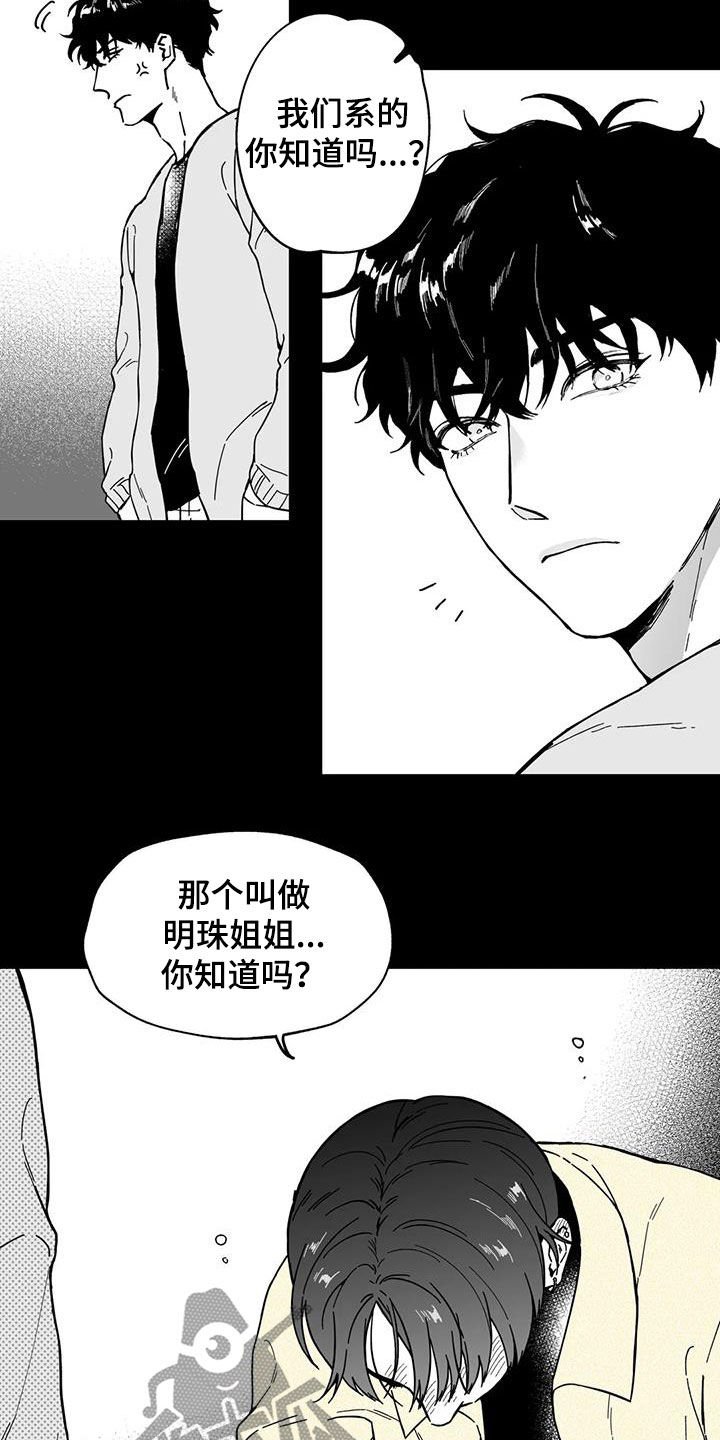 第45章：【第二季】烂醉