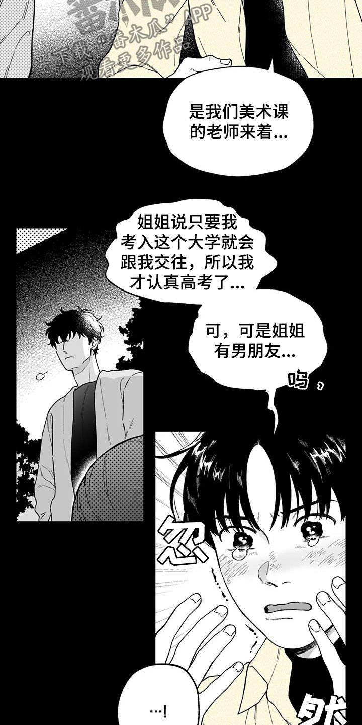 第45章：【第二季】烂醉