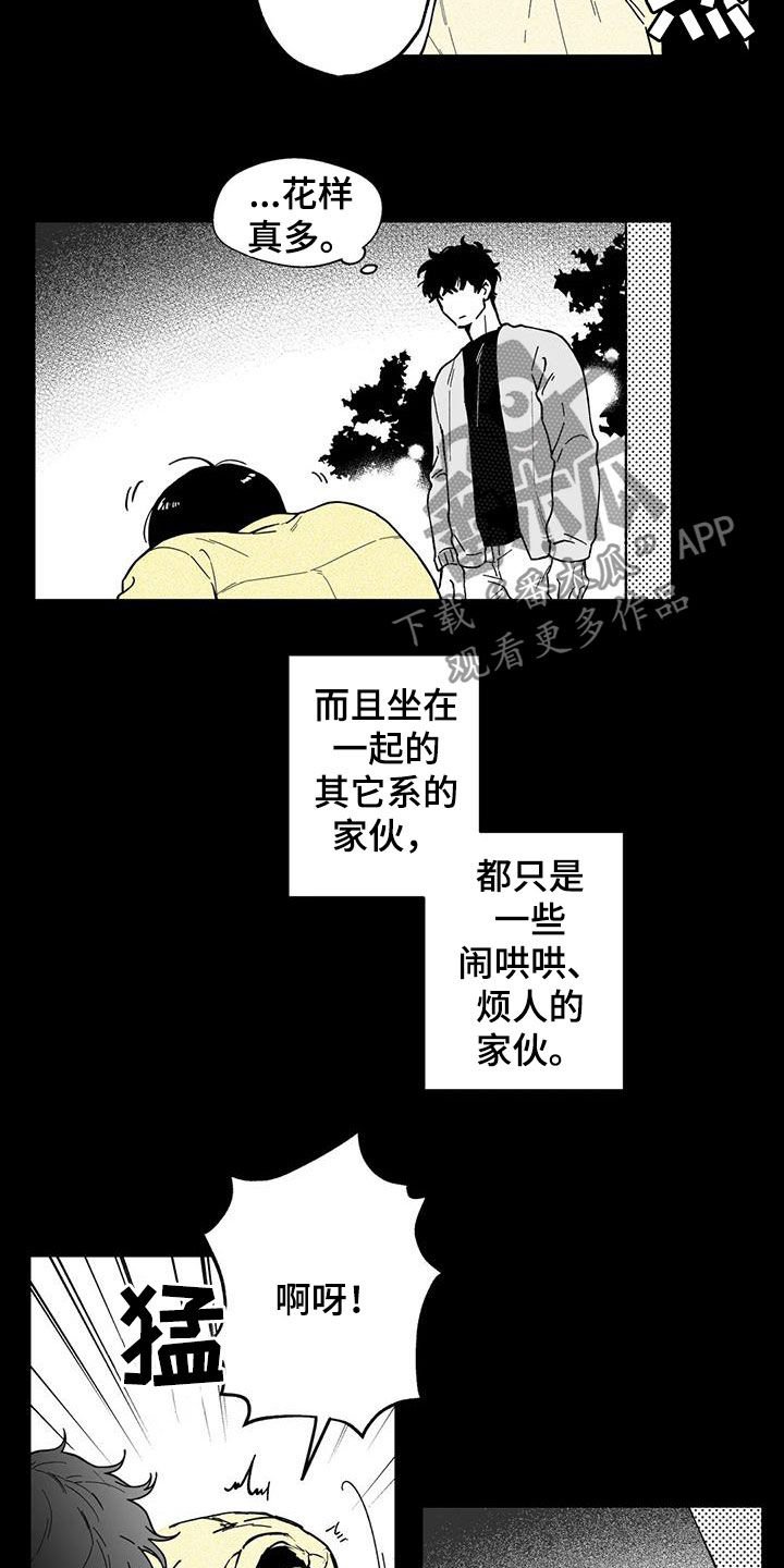 第45章：【第二季】烂醉