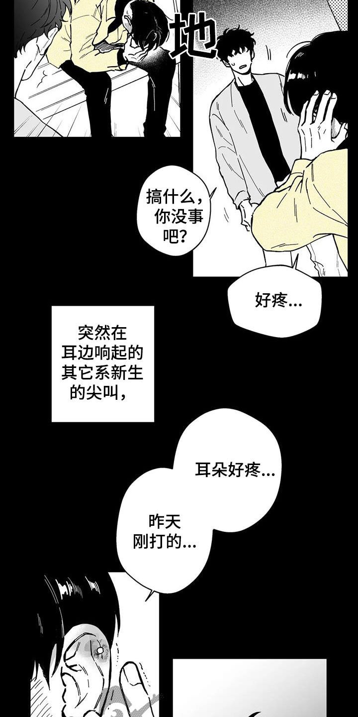 第45章：【第二季】烂醉
