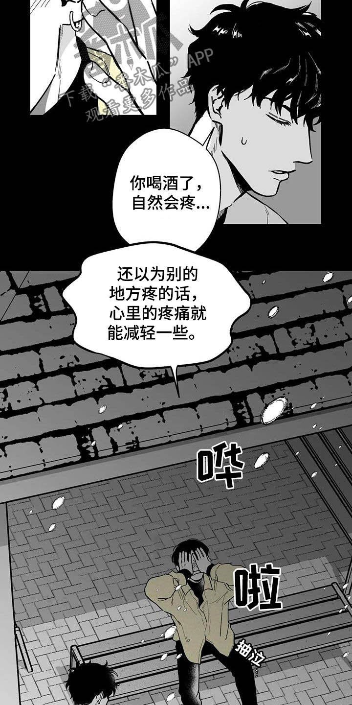第45章：【第二季】烂醉