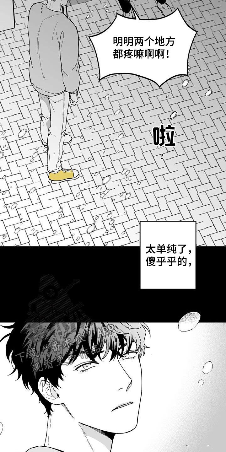 第45章：【第二季】烂醉