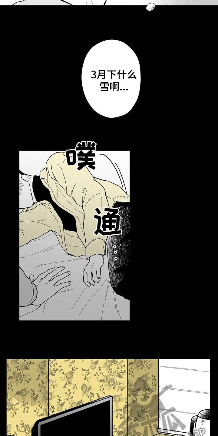 第45章：【第二季】烂醉