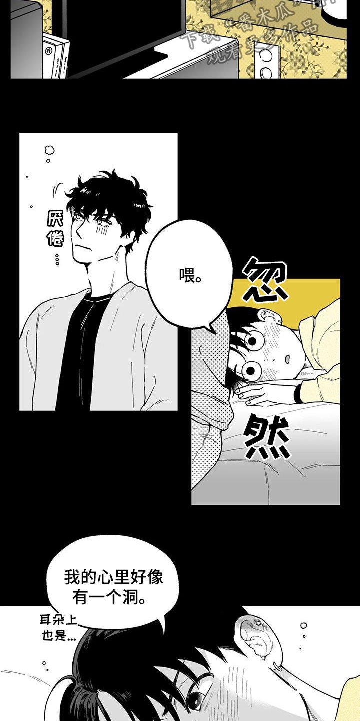 第45章：【第二季】烂醉