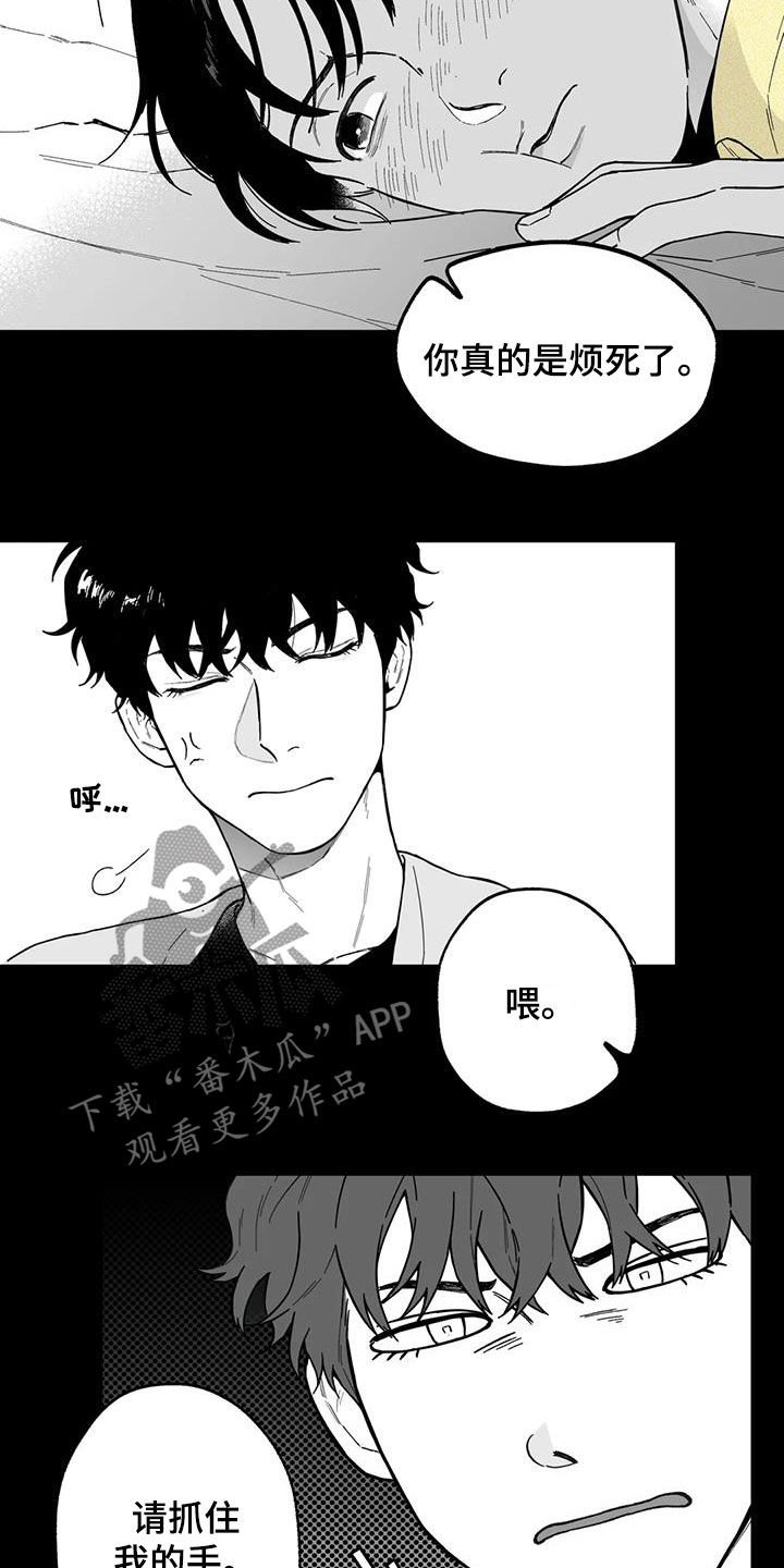 第45章：【第二季】烂醉