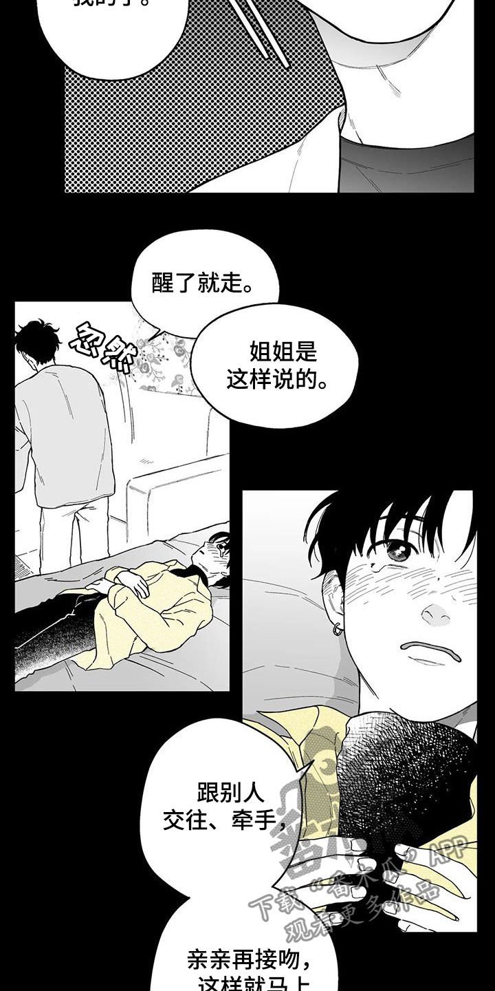 第45章：【第二季】烂醉